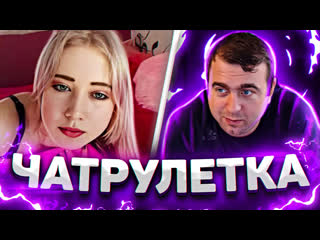 ✅ чиллим (2 серия) ✅ ⚠️ чат рулетка⚠️