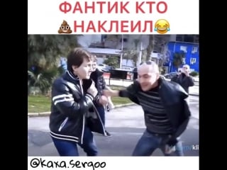 Каха и стоп хам