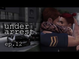 18+ | under arrest | 12 серия | сериал the sims 4 | яой | сериал с субтитрами