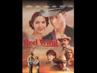 Красные крылья red wing (2013) сша