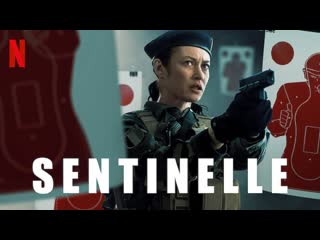 Часовой(2020) sentinelle