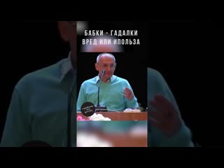 Бабки гадалки#shorts