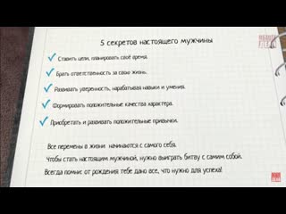 Пять секретов настоящего мужчины фильм прорыв с участием гандапаса