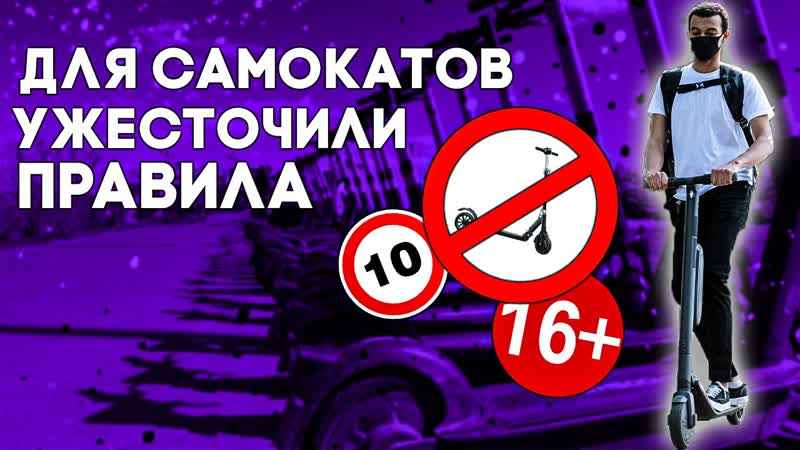Для электросамокатов ужесточили правила аренды и езды в казани mp4 hq ...