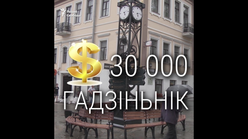 Колькі грошай сплыло на рэканструкцыю вуліц камсамольскай і рэвалюцыйнай відэа