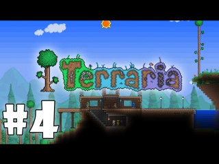 Играем в terraria #4 (co op) шахтеры 3