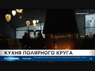 Euronews 31 12 2018 2100мск 1900цев