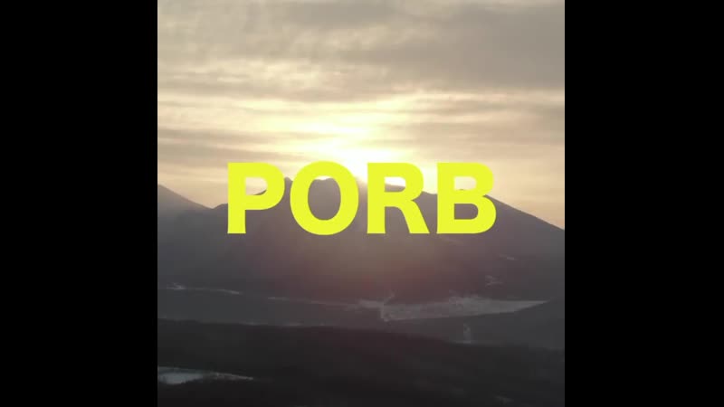 Teaser «porb» by austen sweetin