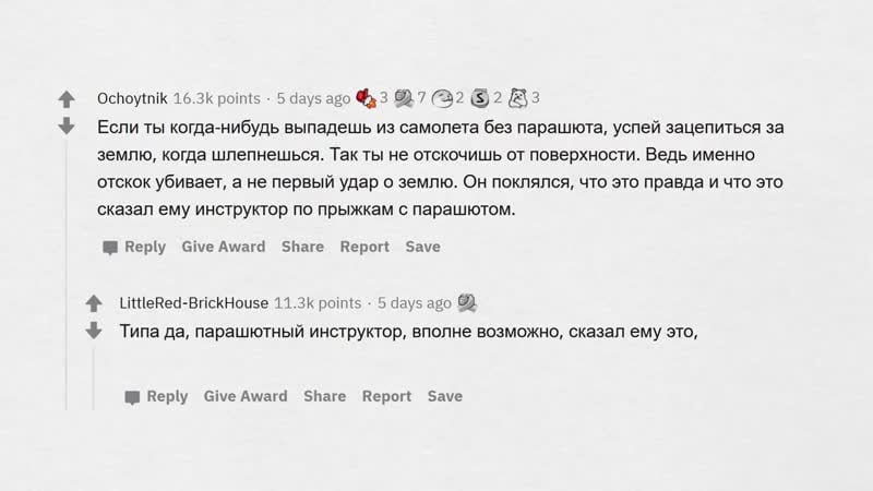 [апвоут] когда люди несут полную чушь с умным видом 😂