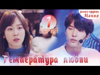 [mania] 1/40 [720] температура любви / temperature of love