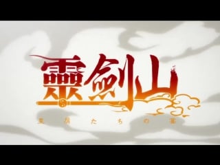 Reikenzan hoshikuzu tachi no utage op