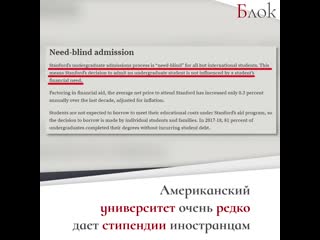 Как дочь навального «сама поступила» в стэнфорд и причем тут макфол