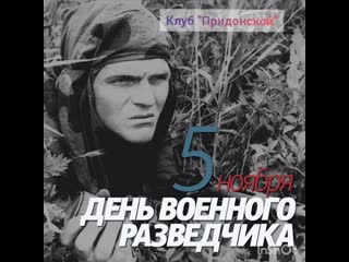 Но разведка доложила