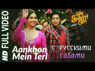 Aankhon mein teri ajab si om shanti om ¦¦ shahrukh khan deepika padukone ( )