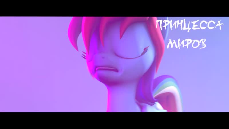[sfm pony] my little pony aaron smith dancin (remix cover) cg5😀😍😍😁😻 (видео в описании/video a description)