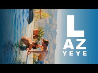 Ленивый глаз lazy eye (2016)