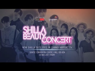 170829 2017 shilla beauty concert