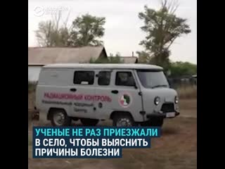 Таинственная "сонная болезнь" в селе калачи