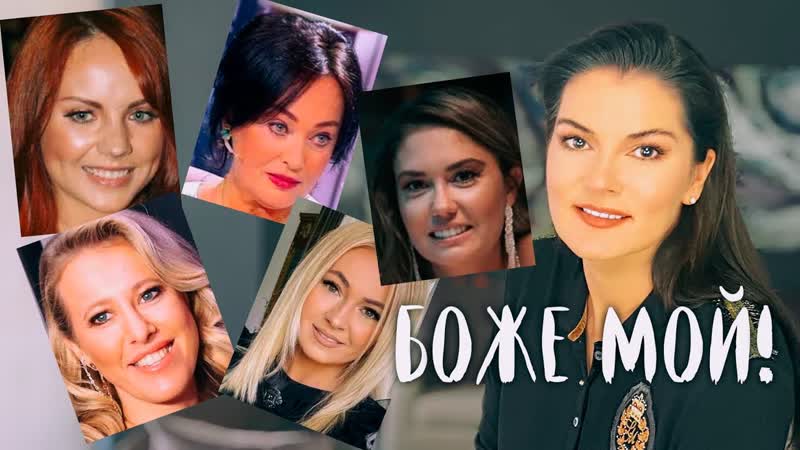 Гузеева сосала за роль / максим и её высокопоставленный женатик / собчак лижет инфоцыганке итд