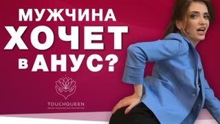 Анал секс для мужчин: грандиозная коллекция русского порно на balkharceramics.ru