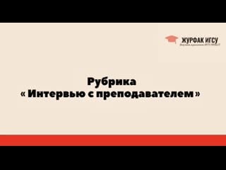Интервью с гуткиным олегом владимировичем