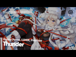 「nightcore」→ gabry ponte, lumix, prezioso thunder