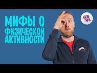 Физические нагрузки доктора утина