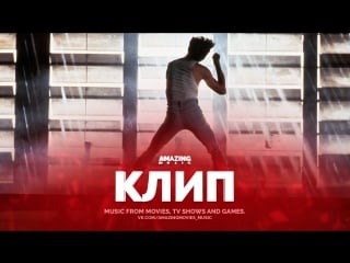 [свободные / footloose](1984) bonnie tyler holding out for a hero