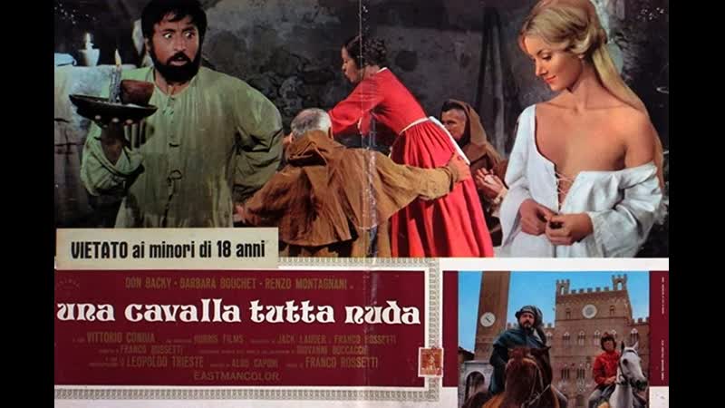 1972 обнажённая кобыла / una cavalla tutta nuda