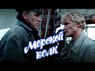 Morskoj volk 2 ceriya 1991 xvid dvdrip