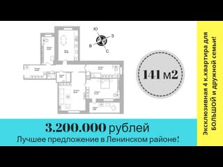 Купить квартиру 141 за рублей в ленинском районе ульяновска пр т нариманова, 83