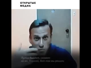 «это будет продолжаться не вечно» что сказал навальный в суде