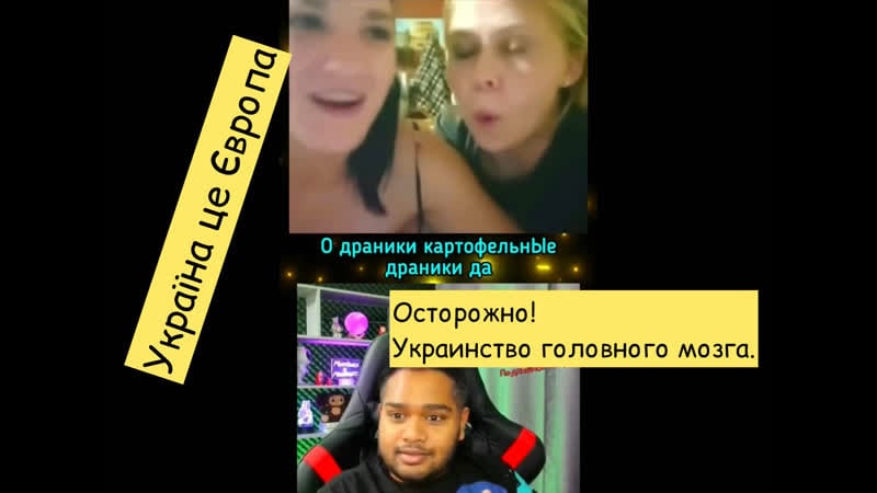 Осторожно! украинство головного мозга