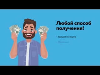 Fastmoney | ваш личный займ бот