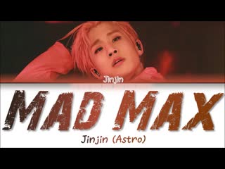 Jinjin (astro) mad max (lyrics)