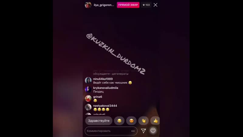 Илье григоренко набили морду в прямом эфире) за хамство