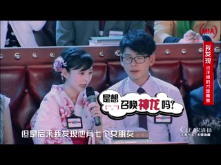 杉原杏璃竟称享受被别人监视 指认田源像偷窥狂 《火星情报局》花絮