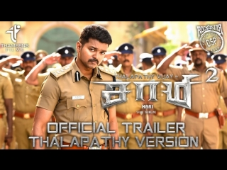 Saamy² trailer thalapathy version keerthy suresh hari devi sri prasad shibu thameens