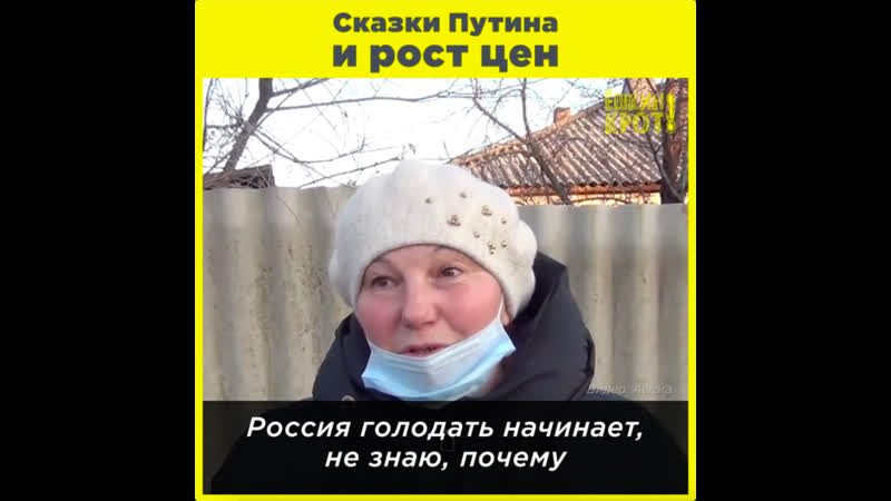 Сказки путина и рост цен