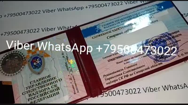 Купить удостоверение следственного комитета