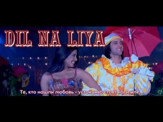 Dil na liya krrish ^hrithik roshan ^ priyanka chopra ( )