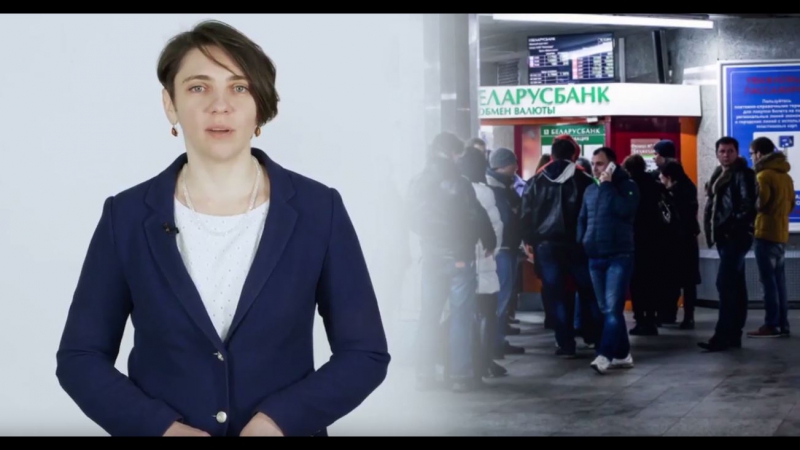 Гісторыя эканамічных крызісаў у беларусі i история экономических кризисов в беларуси