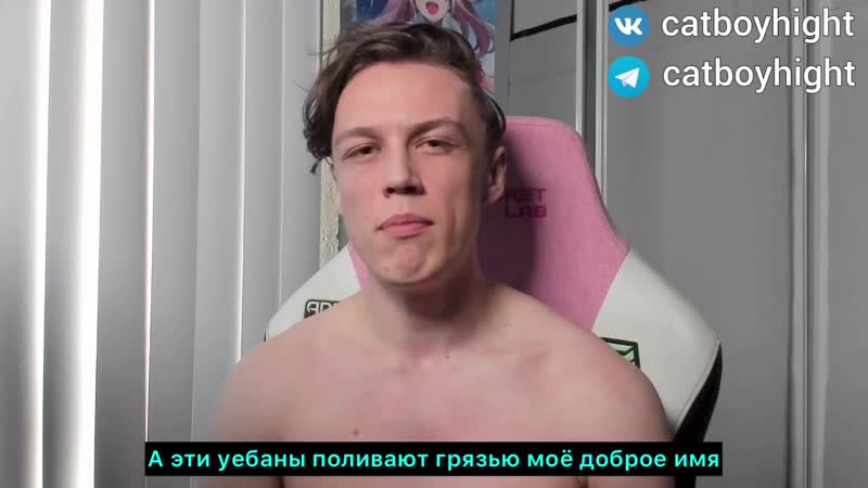 Catboykami о канале предателей, паразитирующих на его имени