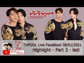 [eng & rus sub] maxtul live tvpool highlight part 3 final !!!spoilers!!!