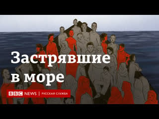 Застрявшие в море на что идут беженцы рохинджа в поисках безопасности