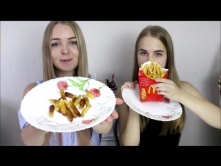 Обычная еда против макдональдс фастфуд vs домашняя еда macdonalds challenge алиса с сестрой