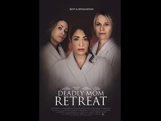 Молодые ретрит (2021) deadly mom retreat