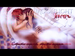 Moonlight aaron 8 glava