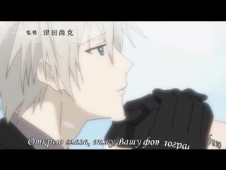 Inu x boku ss character song miketsukami soushi ( yuuichi) rakuen no photograph (rus sub)