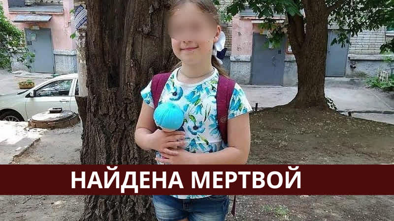 Саратовская школьница лиза киселева найдена мертвой